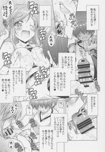 Page 9: 008.jpg | 犬山あおいちゃんとお酒でイチャキャン | View Page!