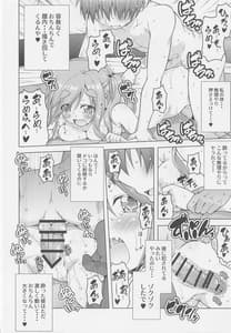 Page 14: 013.jpg | 犬山あおいちゃんとお酒でイチャキャン | View Page!
