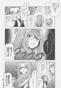 Page 16: 015.jpg | 犬山あおいちゃんとお酒でイチャキャン | View Page!