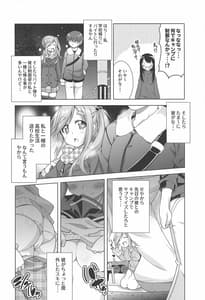 Page 4: 003.jpg | 犬山あおいちゃんと制服でイチャ・キャン△ | View Page!