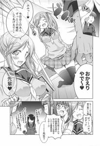 Page 5: 004.jpg | 犬山あおいちゃんと制服でイチャ・キャン△ | View Page!