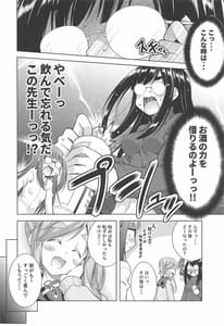 Page 6: 005.jpg | 犬山あおいちゃんと制服でイチャ・キャン△ | View Page!