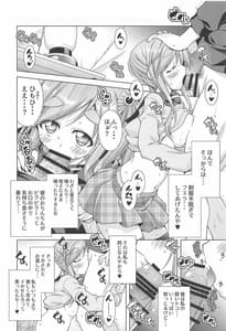 Page 10: 009.jpg | 犬山あおいちゃんと制服でイチャ・キャン△ | View Page!