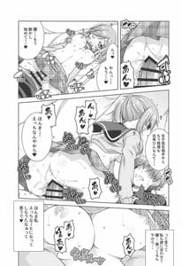 Page 13: 012.jpg | 犬山あおいちゃんと制服でイチャ・キャン△ | View Page!