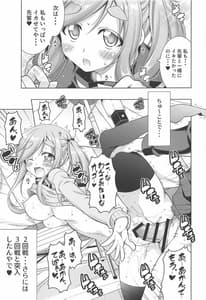 Page 15: 014.jpg | 犬山あおいちゃんと制服でイチャ・キャン△ | View Page!