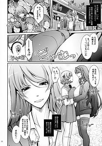 Page 5: 004.jpg | 淫欲満壊フレグランス | View Page!