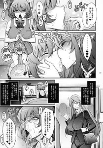Page 8: 007.jpg | 淫欲満壊フレグランス | View Page!