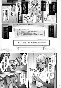 Page 10: 009.jpg | 淫欲満壊フレグランス | View Page!