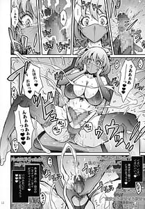Page 11: 010.jpg | 淫欲満壊フレグランス | View Page!