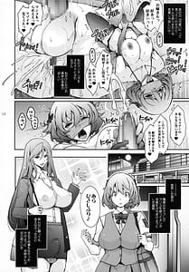 Page 13: 012.jpg | 淫欲満壊フレグランス | View Page!