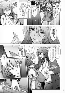 Page 14: 013.jpg | 淫欲満壊フレグランス | View Page!