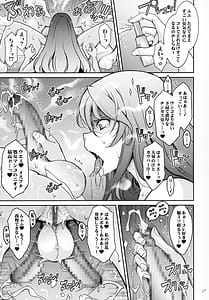 Page 16: 015.jpg | 淫欲満壊フレグランス | View Page!