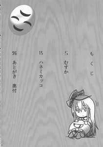 Page 3: 002.jpg | 淫欲のエモーション | View Page!