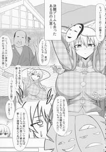 Page 4: 003.jpg | 淫欲のエモーション | View Page!