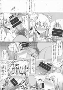 Page 7: 006.jpg | 淫欲のエモーション | View Page!