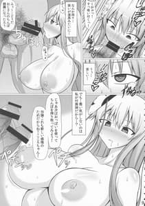 Page 8: 007.jpg | 淫欲のエモーション | View Page!
