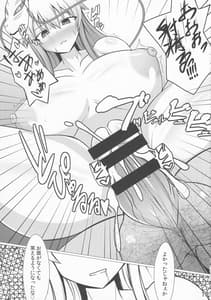 Page 12: 011.jpg | 淫欲のエモーション | View Page!