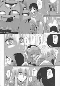 Page 15: 014.jpg | 淫欲のエモーション | View Page!