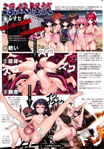 Page 6: 005.jpg | 淫妖怪談 HAPPYEND退魔録 完全攻略本3 | View Page!