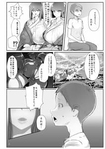 Page 3: 002.jpg | 淫妖奇術競 弐 デカ乳変身ヒロイン中出しハーレム | View Page!