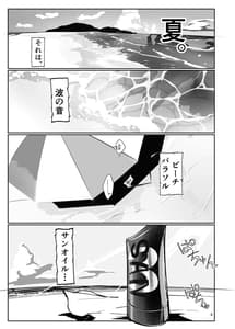 Page 2: 001.jpg | 淫妖奇術競～参～ | View Page!