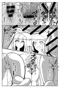 Page 14: 013.jpg | 淫妖奇術競～参～ | View Page!