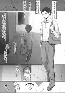 Page 7: 006.jpg | 淫妖奇術競 壱 | View Page!