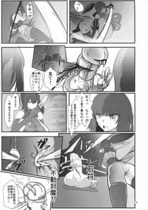 Page 13: 012.jpg | 淫妖奇術競 壱 | View Page!