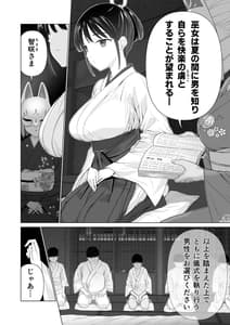 Page 4: 003.jpg | 淫孕の儀 | View Page!