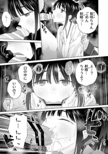 Page 11: 010.jpg | 淫孕の儀 | View Page!