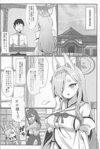 Page 3: 002.jpg | 陰陽部性交録 | View Page!