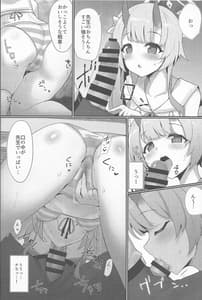 Page 7: 006.jpg | 陰陽部性交録 | View Page!