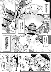 Page 8: 007.jpg | 伊落マリーの発情期対策バイブル | View Page!