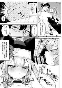 Page 9: 008.jpg | 伊落マリーの発情期対策バイブル | View Page!