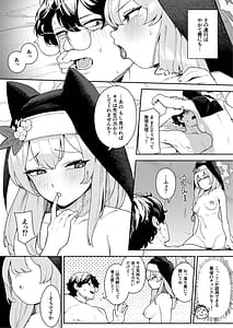 Page 11: 010.jpg | 伊落マリーの発情期対策バイブル | View Page!