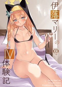 Page 1: 000.jpg | 伊落マリーのIV体験記 | View Page!