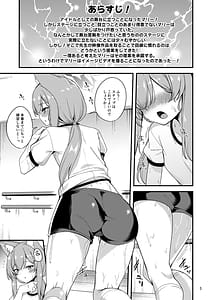 Page 2: 001.jpg | 伊落マリーのIV体験記 | View Page!