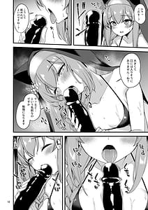 Page 9: 008.jpg | 伊落マリーのIV体験記 | View Page!