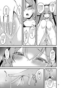 Page 12: 011.jpg | 伊落マリーのIV体験記 | View Page!