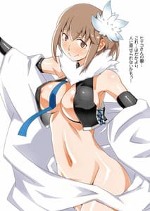 Page 5: 012.jpg | イオっぱいフルカラーイラスト本 | View Page!