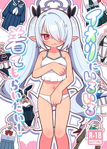 Page 1: 000.jpg | イオリにいろいろ着てもらいたい! | View Page!