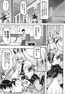 Page 5: 004.jpg | イオリと××しないと出れない部屋 | View Page!