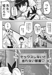 Page 6: 005.jpg | イオリと××しないと出れない部屋 | View Page!