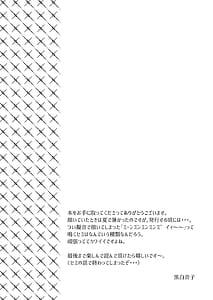 Page 3: 002.jpg | いっぱいわけてね | View Page!