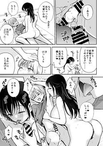 Page 12: 011.jpg | いっぱいわけてね | View Page!