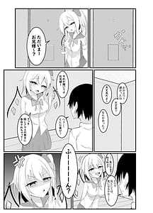 Page 4: 003.jpg | いっぱいシてねおにさま | View Page!