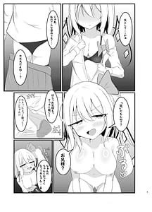 Page 5: 004.jpg | いっぱいシてねおにさま | View Page!