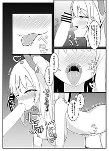 Page 6: 005.jpg | いっぱいシてねおにさま | View Page!