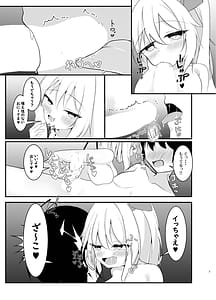 Page 7: 006.jpg | いっぱいシてねおにさま | View Page!