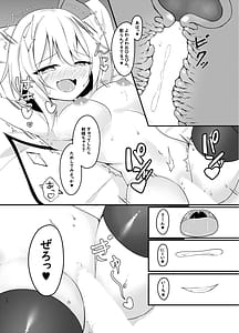 Page 10: 009.jpg | いっぱいシてねおにさま | View Page!